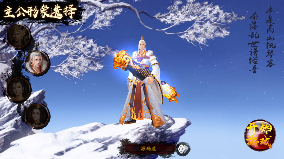 Tam Quốc Tranh Bá Client APK Tool GM China